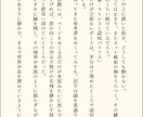 あなたのためのオーダーメイド小説を書きます 心にそっと寄り添う物語を紡ぎます。夢・NL・BL他 イメージ2