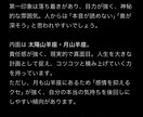 当てます！あなたの本当の性格、才能、恋愛傾向ます 星は無意識を映す鏡。あなたが気づかない自分を読み解きます。 イメージ2