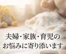まとまりが無くてもOK！どんな内容でもお聞きします 安心して何でも吐き出してください！ イメージ3
