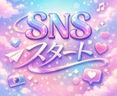SNS初歩教えます お任せください。3時間講義です。質疑応答します。 イメージ1