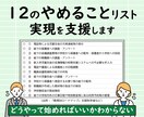 12のやめることリストの実現を支援します ～校務DXで何をしていいかわからずお困りの先生へ～ イメージ1