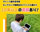 構成作家があなたのネタ一緒に考えます 漫才・漫談・コント、何でもご相談下さい！ イメージ3