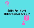 転職に役立つ自己分析のやり方を教えます 国家資格キャリアコンサルタントがあなたの自己分析をサポート！ イメージ3