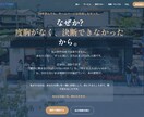 想いを1ページに。ワンページサイト制作します 言葉にならない想いを形にする伴走者 イメージ1