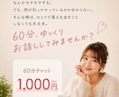 なんかモヤモヤする気持ちを一緒に整理します 60分チャットで、言葉にならない本音をゆっくり探しませんか？ イメージ10