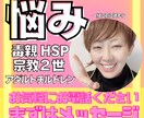 HSP・毒親育ち・生きづらさ心整理セッションします 初めての方でも安心✨どんな心のお悩みも丁寧にお聴きします イメージ1