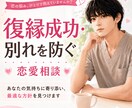 別れそう？復縁したい？次の一手を一緒に決めます 待つ？引く？それとも動く？正解を見つけましょう イメージ1
