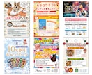 低価格で高品質!! 効果の出るチラシ作成いたします 印刷配送も可能！お気軽にご相談ください！ イメージ5