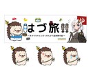 キャラクターに合わせたヘッダーを作ります キャラクターの世界観を統一させたい方へ イメージ4