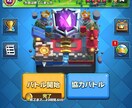 クラロワのトロフィー上げ代行します トロフィー伸び悩んでいる方必見最多70↑ イメージ1
