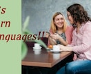 英語を学ぶのが楽しくなる☆お手伝いをします 義務から解放されて、言葉を楽しく使うのに必要な事を学びます。 イメージ1