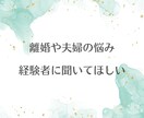 5分でもどうぞ！心のモヤモヤに寄り添い傾聴します 気持ちを吐き出して心がふわっと軽くなるあたたか時間に イメージ5
