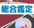 あなたに必要なメッセージ、お伝えします 漠然と現在に不満・不安がある、今の自分に自信をつけたい方！ イメージ1