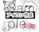 デジタルイラスト アイコン作成します デフォルメゆるかわSNSアイコンかきます イメージ1