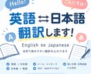 英語⇔日本語の翻訳をします 英語・日本語の翻訳が必要な方へ イメージ1