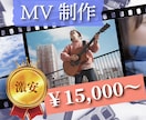 歌ってみたやオリジナル曲のMVを制作します 格安だけどハイクオリティな記憶に残るMVを イメージ1
