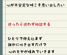 あなたのSOS今すぐ承ります 愚痴、悩み、不倫、浮気、恋愛、モヤモヤをスッキリしましょう イメージ6