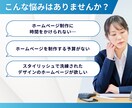 予算にやさしいプロ品質のホームページを制作します 業種に特化した専門テンプレートでスタートアップを支援！ イメージ2