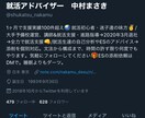 あなたの書類選考突破のためにES評価→添削をします ESに不安がある27卒・28卒の皆へ。累計実績100件超。 イメージ1