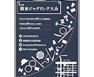 超安値＆超対応！グッとくるチラシ作ります 無料修正無制限！丁寧なコミュニケーションで要望に応えます！ イメージ10