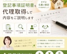 相続・売却前に！謄本を代理取得、内容をご説明します 名義や権利関係を分かりやすく整理します イメージ1