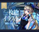 高品質なキャラクターイラストを提供致します イラコン複数受賞歴のあるイラストレーターが丁寧に制作致します イメージ1