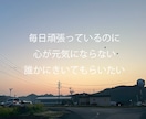 お気軽に連絡ください。幸せの研究をしています 誰かに聞いてもらいたい。気持ちを軽くしたい方。 イメージ2