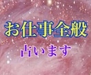 仕事のお悩み、私が受けます まずはカウンセリング。あなたと向き合い、解決に導きます。 イメージ1