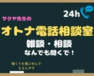 性のお話から愚痴・雑談まで！手広くなんでも承ります サクヤ先生の【オトナ保健室】は24H営業中！いつでもどうぞ♡ イメージ8