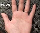鑑定歴10年！その手ごわい恋の行方手相で鑑定します もう別れたい(T_T)のに、なぜそんなに優しくするの・・・ イメージ2
