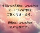 究極の霊視＊彼の隠れた本音を伝え両思いへ導きます 絶対叶えたい恋愛成就の引き寄せ方をお伝え イメージ8