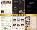格安で注文率をアップさせるメニュー表を作成します 見やすく頼みたくなるメニュー表で、売上アップを狙いませんか？ イメージ4