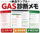 GASのエラー原因と修正方針を整理します コードとエラー文から再現条件と修正方針を30分で特定 イメージ4