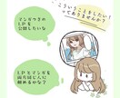 柔らかい雰囲気のLPサイト制作いたします キャラクター・イラスト・漫画付き等制作可能です イメージ4