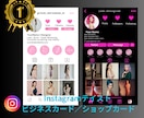 インスタ風 名刺・ショップカードデザイン制作します インパクト大！Instagramテイストのデザイン！ イメージ1