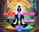 極チャクラ解放で【求愛】を引き寄せ導きます 心と体を結ぶ絆/愛の波動を高めるサポート致します。 イメージ1
