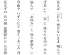 詩や短歌を詠みます あなたの思いやエピソードを詩や短歌にします。 イメージ1