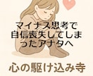自分に自信がない方の背中押します 私も元は自身がなくて自己肯定感低かった、でも人に相談しよ？ イメージ1