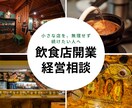 小さな店を、無理なく長く続けたい人の相談乗ります 「月商」よりも、「続けられる形」を。 イメージ1