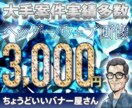 業界歴20年(WEB制作会社)プロの技術提供します バナー｜ヘッダー｜WEB画像、初稿2日でご提出(過去実績) イメージ3