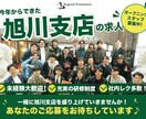 求人画像をプロが作成します 応募数アップを目指す求人画像制作 イメージ3