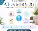 全4回・経営者向けCodex活用講座で伴走します 【初心者歓迎】ChatGPT×Codexを社長の右腕に イメージ1