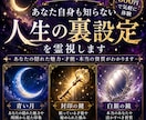 人生の裏設定ガチャをお届けします あなたがまだ気づいていない本当の資質を視ます イメージ1