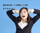 愚痴、話したい事全て聞きます 愚痴、相談事、悩み事、聞いて欲しい話、暇電等！ イメージ2