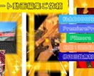 見ていて飽きないショート動画を作ります 音楽の知識もあるため効果音などの音色を変えることもできます イメージ1