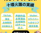 9月30日まで割引!!シチュボ台本＋演技指導します あなただけの台本を制作＋演じ方指導も行います イメージ3