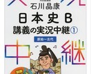 文系MARCH特化、その人に適した参考書教えます 【一般受験現役合格 明治5学部、立教法政など】が教えます！ イメージ3