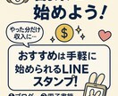 売れる！LINEスタンプ構成考えます 初心者さん応援隊！売れるスタンプ設計まるっと支援します。 イメージ4
