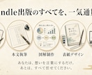 最短24時間でKindle電子書籍を制作します 速さと質で、企画を止めない。、0冊実績の電子書籍出版 イメージ3