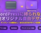 サーバー不要！最新技術でホームページ制作します WordPressはもう古い！高速且つ拡張性が高いHP制作！ イメージ4